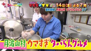 週末探検！丹波山村タバらんグルメSP