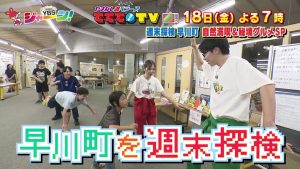 週末探検 早川町　自然満喫＆秘境グルメSP