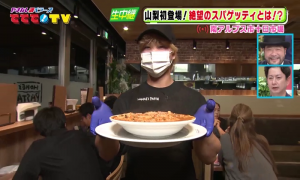 山梨初登場！絶望のスパゲッティを実食！！