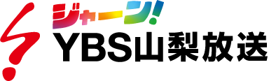 山梨放送