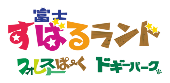 富士すばるランドドギーパーク