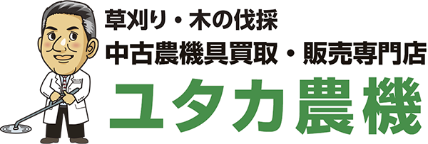 ユタカ農機