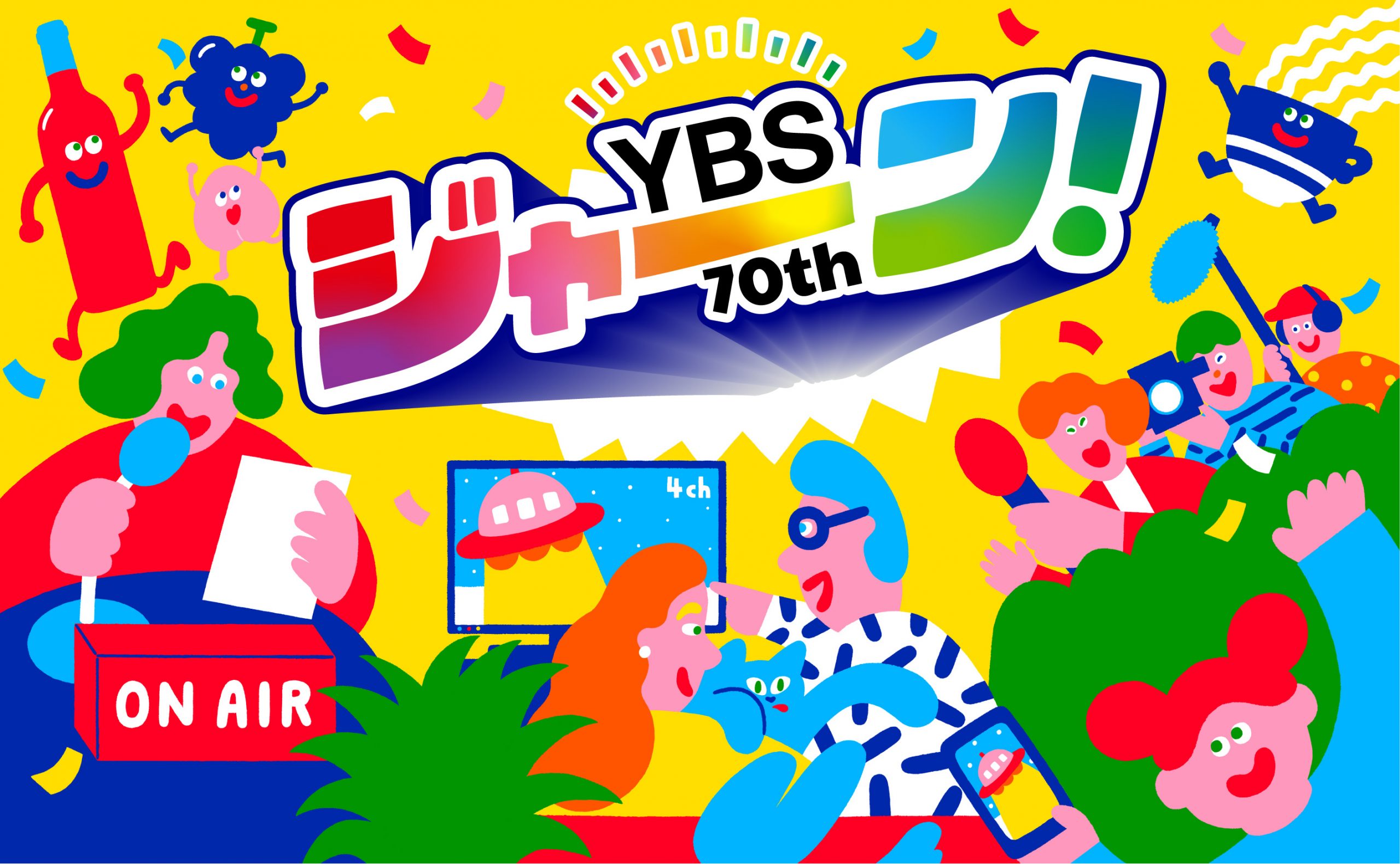 【開局70周年】キャッチコピーは「ジャーン！YBS」