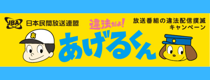 あげるクン