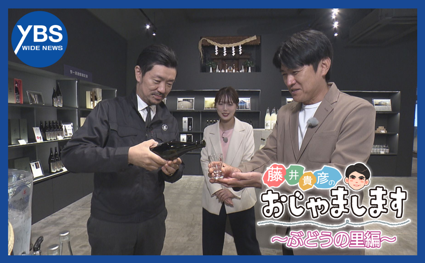 「藤井貴彦のおじゃまします」毎週金曜 ワイドニュースで放送中