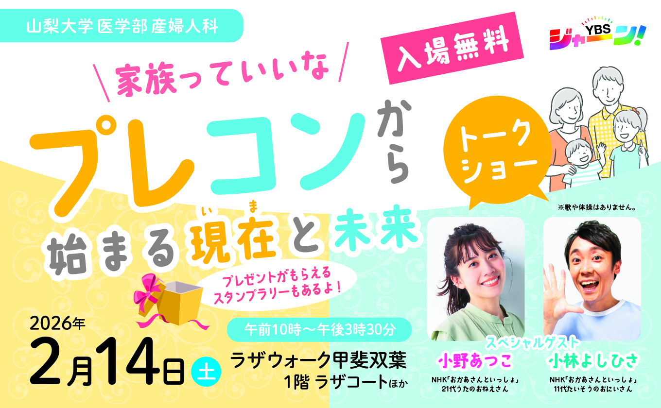 プレコンから始まる現在と未来