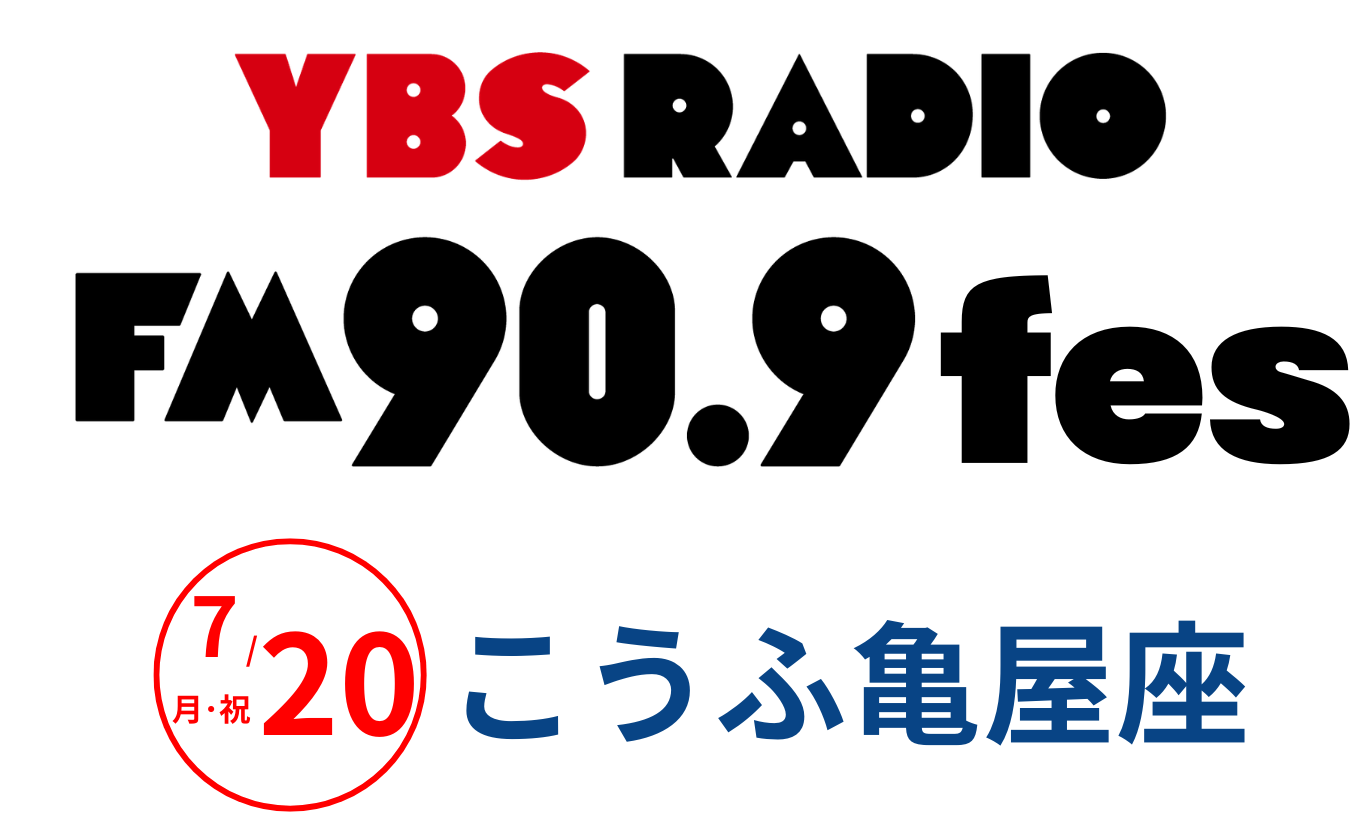 YBS RADIO FM90.9fes