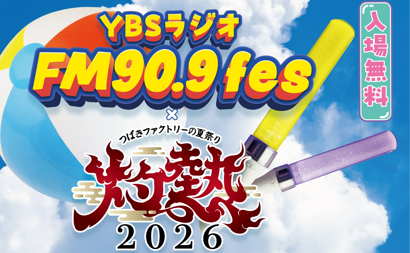 YBSラジオ FM90.9fes